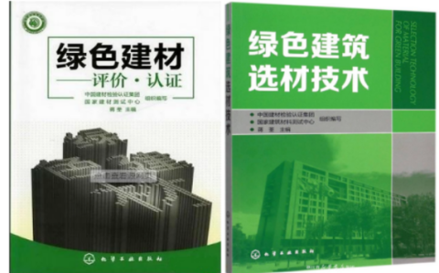 莘县防腐地坪公司参编《绿色建材评价 高固体分防腐蚀涂料》国家团体标准
