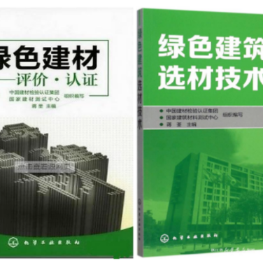 莘县防腐地坪公司参编《绿色建材评价 高固体分防腐蚀涂料》国家团体标准